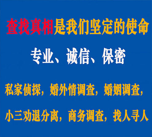 关于黄岩飞豹调查事务所